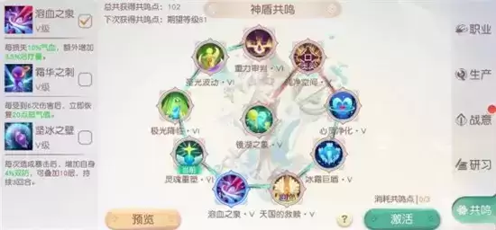 梦想新大陆共鸣天赋怎么样？共鸣天赋加点技巧攻略图片2