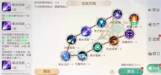 梦想新大陆共鸣天赋怎么样？共鸣天赋加点技巧攻略图片1