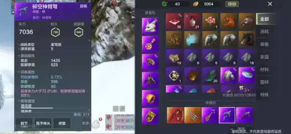 妄想山海破神弩材料获取方法