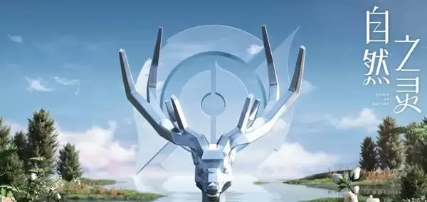 王者荣耀瑶传说皮肤自然之灵什么时候出