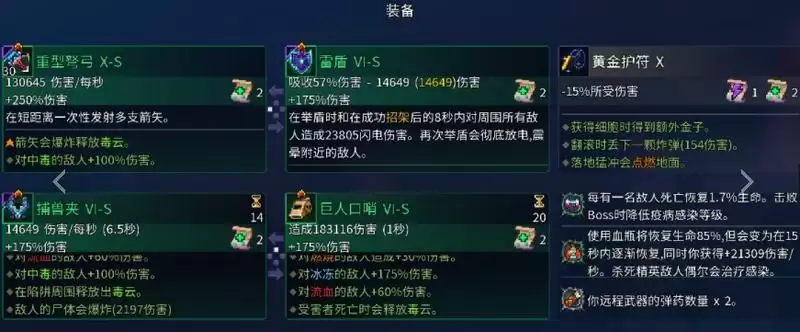 重生细胞最适合新人的武器重弩玩法介绍