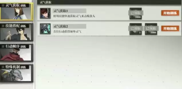 镇魂街武神躯综合训练怎么过?综合训练通关步骤图片2