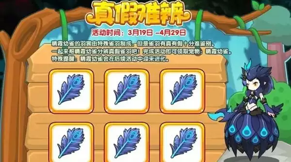 洛克王国灵翎孔雀技能怎么样？灵翎孔雀血脉技能效果一览图片1