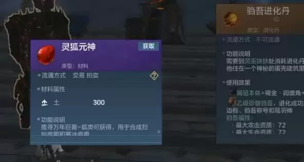 妄想山海霏雪骨怎么获得？霏雪骨获取方法介绍图片2