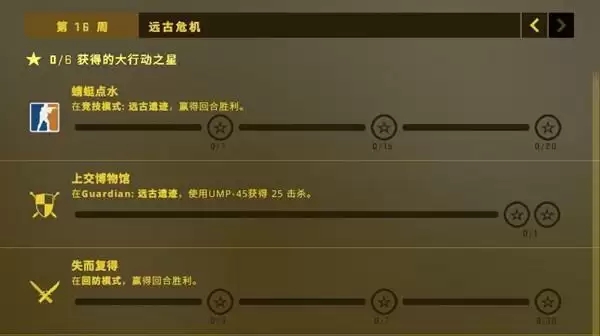 CSGO无价之宝任务怎么完成?狂牙大行动16周任务攻略大全图片1