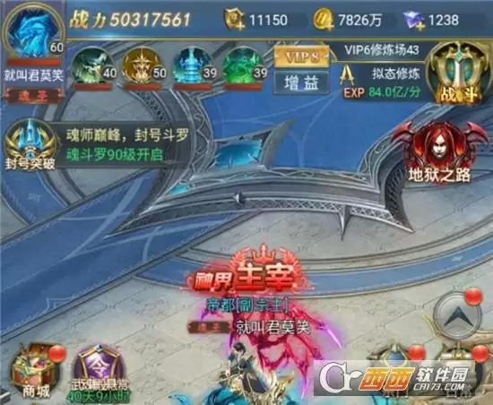 斗罗大陆2绝世唐门昊天锤觉醒方法一览 昊天锤如何觉醒, 斗罗大陆2绝世唐门昊天锤觉醒方法一览 昊天锤如何觉醒