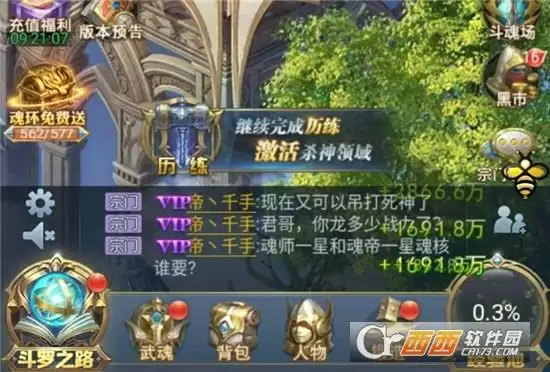 斗罗大陆2绝世唐门昊天锤觉醒方法一览 昊天锤如何觉醒, 斗罗大陆2绝世唐门昊天锤觉醒方法一览 昊天锤如何觉醒