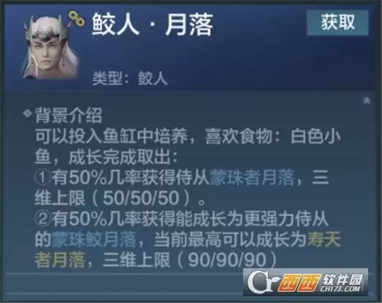 妄想山海鲛人激素获取方法一览 鲛人激素如何获得, 妄想山海鲛人激素获取方法一览 鲛人激素如何获得 妄想山海鲛人激素获取方法一览 鲛人激素如何获得, 妄想山海鲛人激素获取方法一览 鲛人激素如何获得