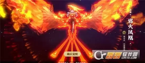 斗罗大陆2绝世唐门邪火凤凰武魂觉醒攻略详情, 斗罗大陆2绝世唐门邪火凤凰武魂觉醒攻略详情 斗罗大陆2绝世唐门邪火凤凰武魂觉醒攻略详情, 斗罗大陆2绝世唐门邪火凤凰武魂觉醒攻略详情