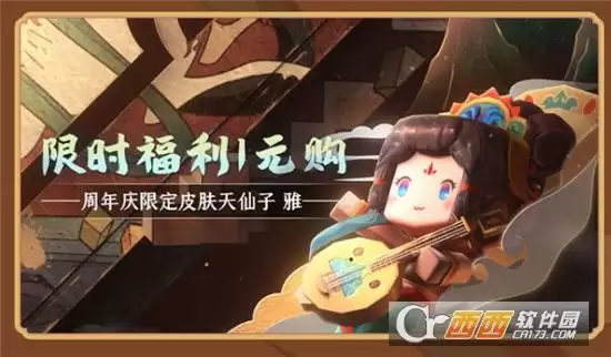 迷你世界五周年活动详情一览 五周年有哪些活动, 迷你世界五周年活动详情一览 五周年有哪些活动