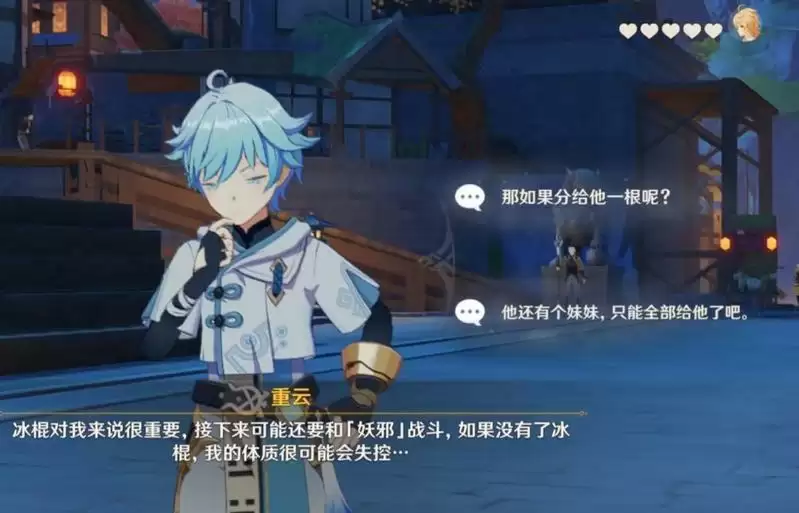 原神重云邀约全结局线路大全 重云邀约剧情汇总