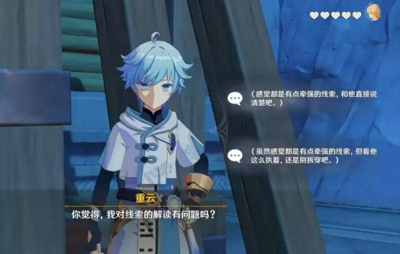 原神重云邀约全结局线路大全 重云邀约剧情汇总