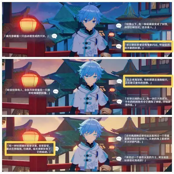 原神重云邀约全结局线路大全 重云邀约剧情汇总