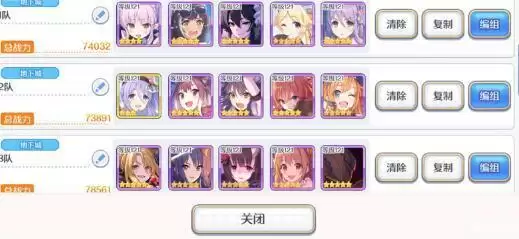 公主连结国服地下城EX2简易打法攻略