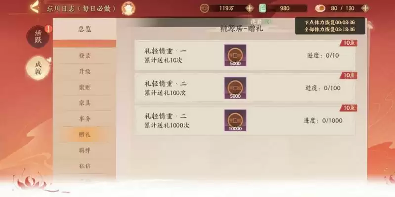 忘川风华录成就系统攻略 剧情及除魔成就获取指南