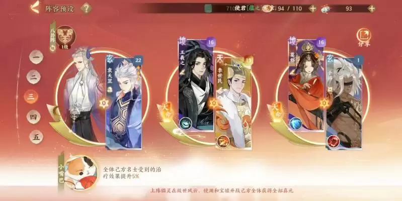 忘川风华录新手阵容推荐 新手最强阵容一览