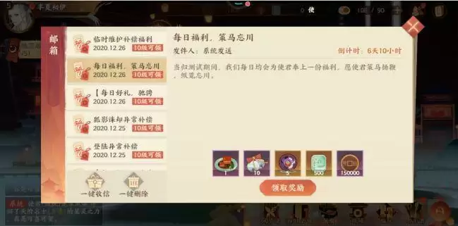 忘川风华录预约礼包领取攻略 最新可用兑换码分享