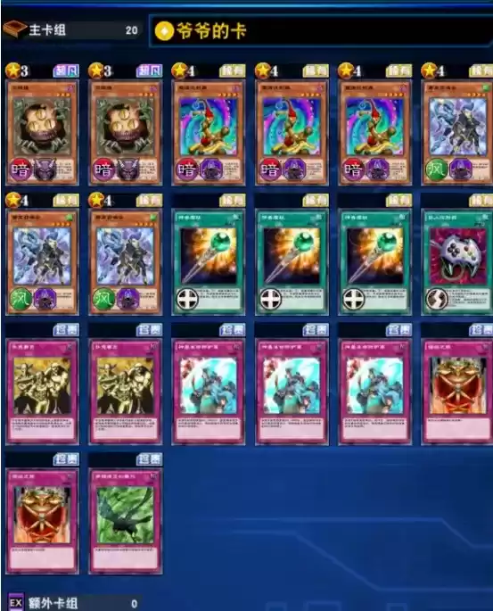 游戏王决斗链接爷爷的卡牌组推荐一览