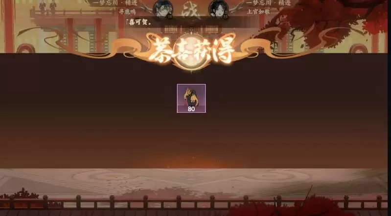 忘川风华录金戈演武攻略 演武段位上分详解