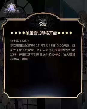 《少女的王座》今日开测，专属福利活动揭秘