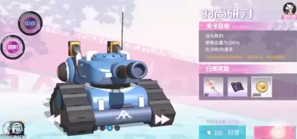 高能手办团时尚研习全难度3星通关阵容分享