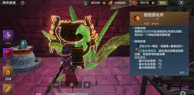 妄想山海霏雪骨获取途径一览