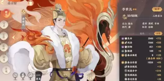 忘川风华录开局怎么选李世民 开局角色推荐