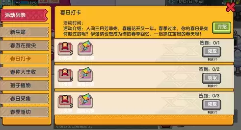 伊洛纳春分主题活动玩法攻略大全