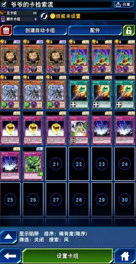 游戏王决斗链接爷爷的卡最强卡组搭配分享