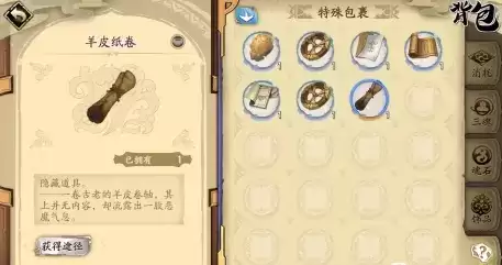 天地劫幽城再临蚀之隙隐藏关卡开启攻略