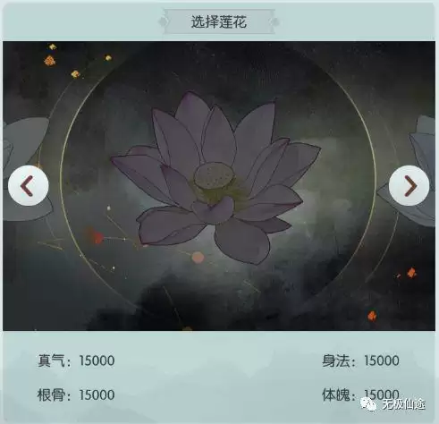 无极仙途化圣玩法详细教学