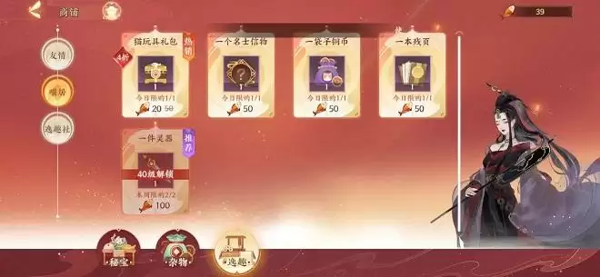 忘川风华录小鱼干有什么用?小鱼干获取及使用攻略图片2