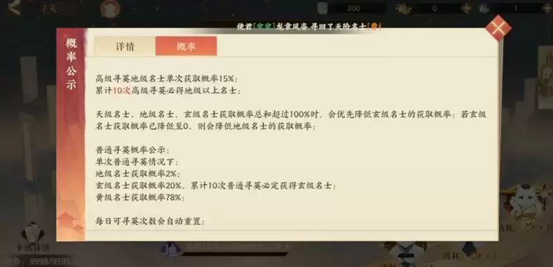 忘川风华录寻英攻略 寻英玩法详细介绍图片3