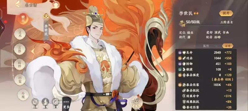 忘川风华录开局角色推荐 开局角色怎么选好?图片1