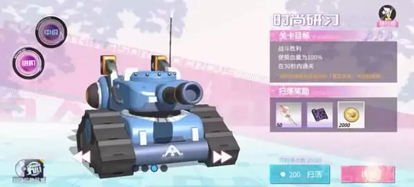 高能手办团时尚研习三星阵容攻略 时尚研习进阶难度攻略图片2