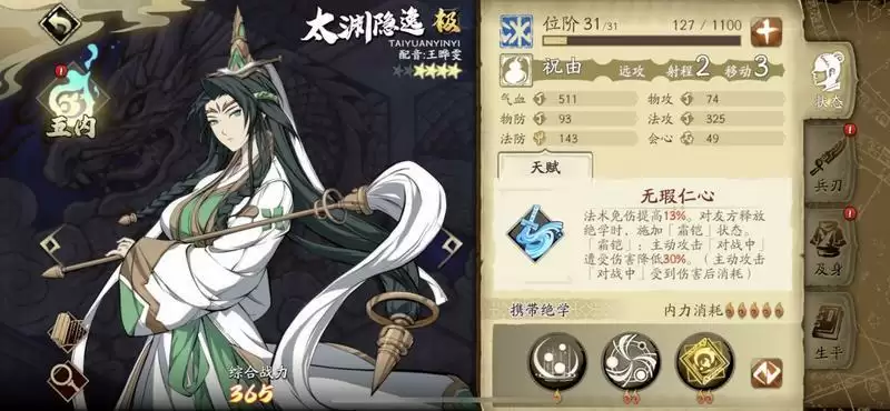 天地劫幽城再临工具人推荐 最强工具人详评