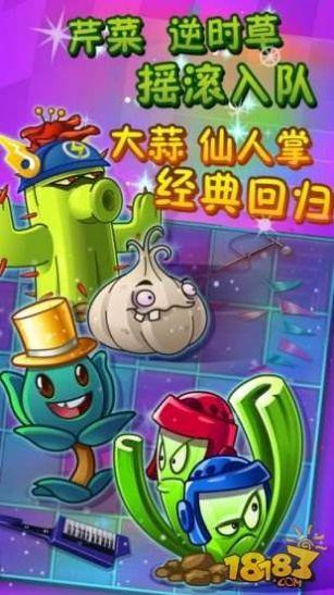 植物大战僵尸2游戏图2