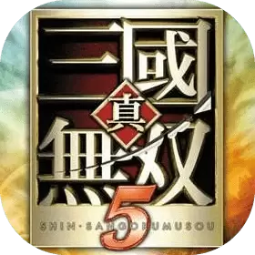 真三国无双5手机