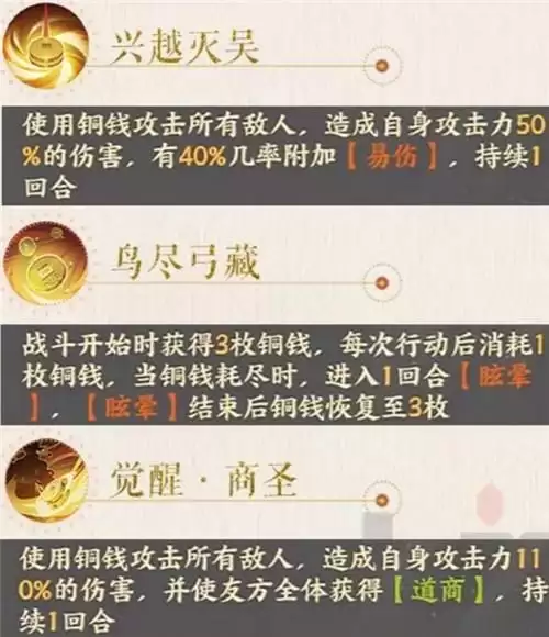 忘川风华录范蠡技能强度分析