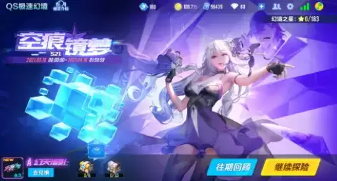 QQ飞车极速幻境s21第二章图文通关攻略