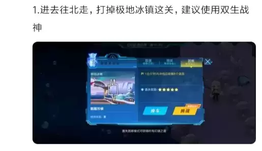 QQ飞车极速幻境s21第二章图文通关攻略