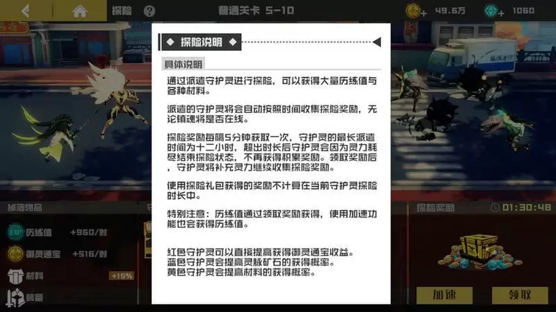 镇魂街武神躯萌新升级技巧分享