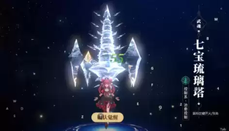 斗罗大陆2绝世唐门七宝琉璃塔武魂怎么觉醒