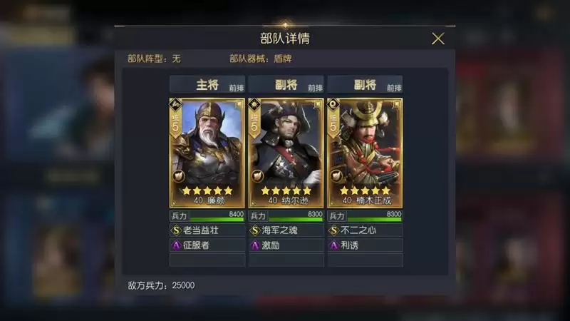 征服与霸业八级资源地怎么打 八级地开荒方法分享