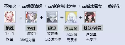 阴阳师sp雪女斗技阵容搭配推荐大全
