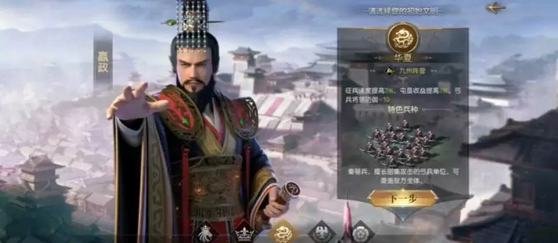 征服与霸业开局文明推荐 开局文明选择哪个好