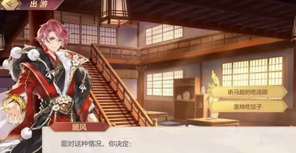 三国志幻想大陆马超出游怎么选择？马超出游完美结局选择攻略图片2