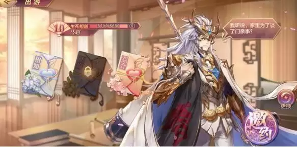 三国志幻想大陆马超出游怎么选择？马超出游完美结局选择攻略图片1