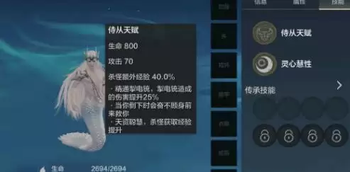 妄想山海人鱼吃什么？人鱼需要什么食物？图片1