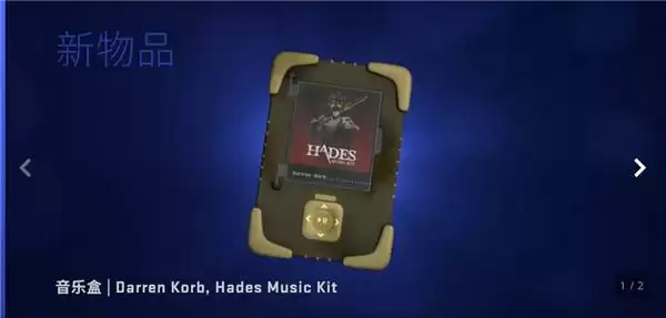 CSGO哈迪斯音乐盒怎么获得?哈迪斯音乐盒获取攻略图片3